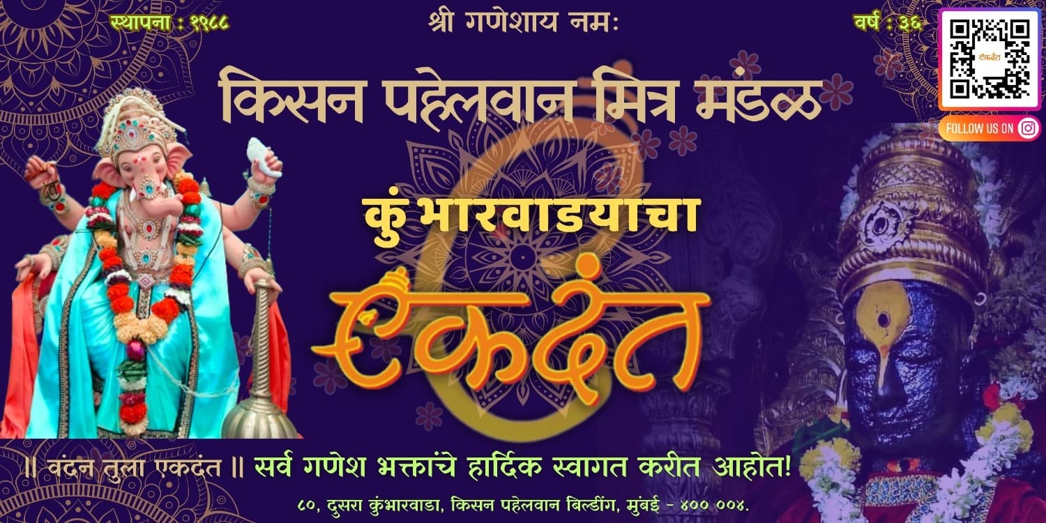 Festival Mandal — Event Banner 2023
